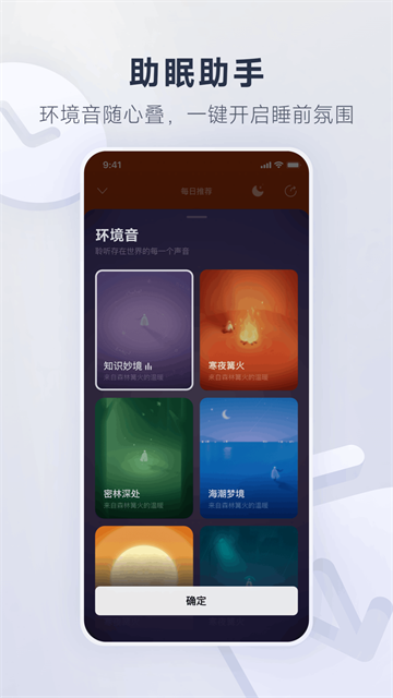 网易云音乐永久免费版截图1