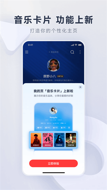 网易云音乐永久免费版截图3