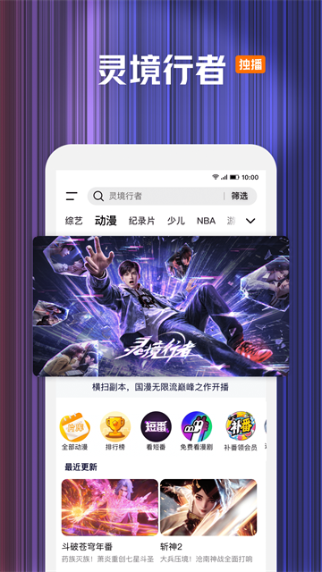 腾讯视频SVIP永久免费版截图1