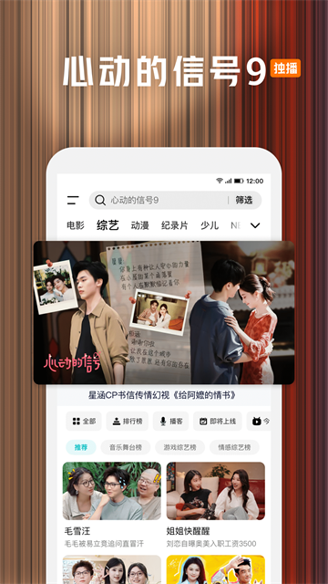 腾讯视频SVIP永久免费版截图3