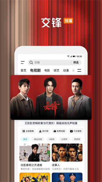 腾讯视频SVIP永久免费版截图2