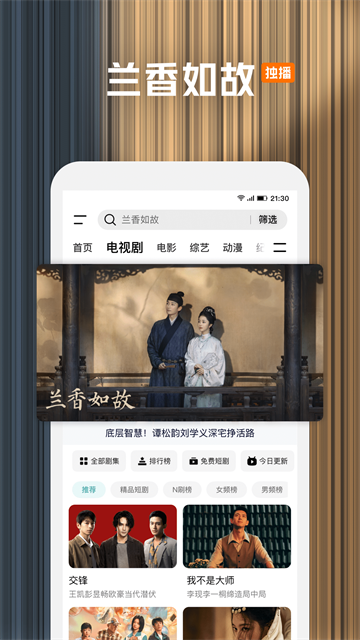 腾讯视频SVIP永久免费版截图4