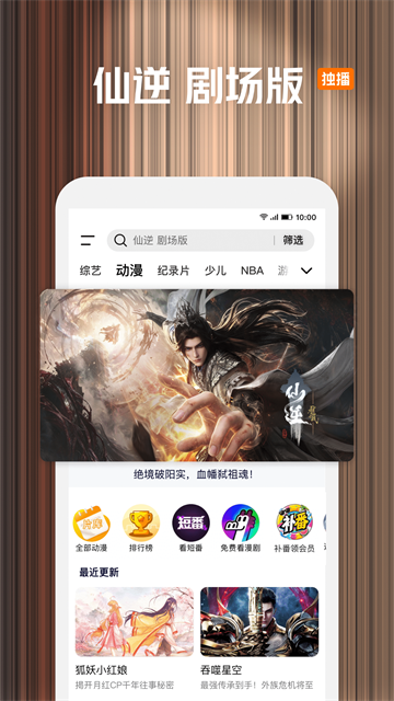腾讯视频SVIP永久免费版截图5