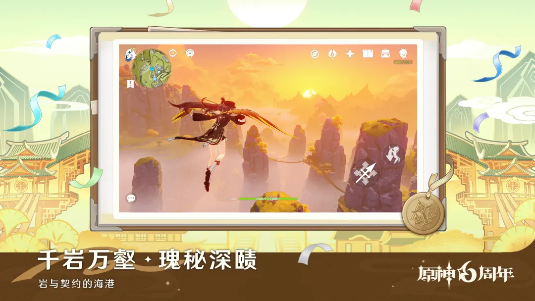 原神破解版截图8