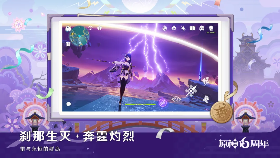 原神破解版截图7