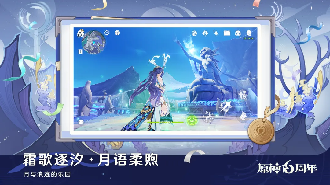 原神破解版截图3