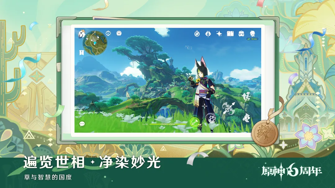 原神破解版截图5
