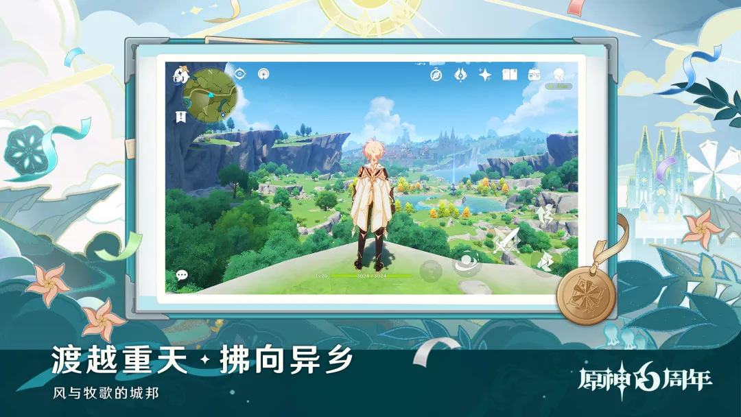 原神破解版截图9