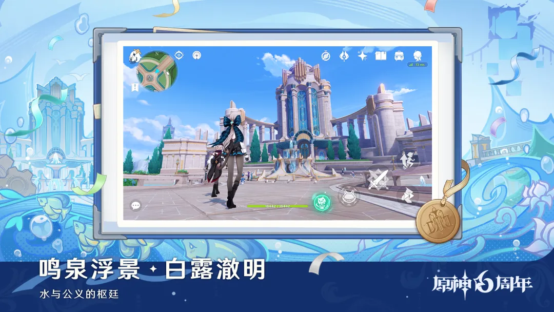 原神破解版截图6