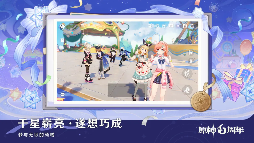 原神破解版截图10
