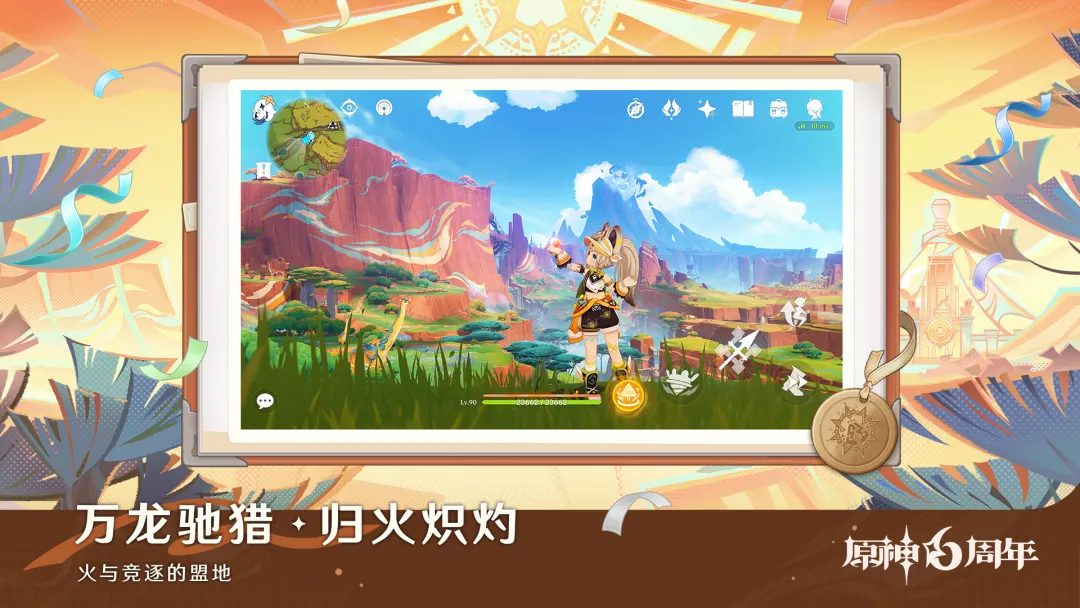 原神公益服截图4