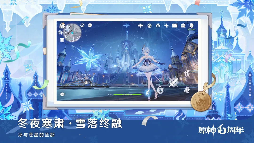 原神公益服截图2