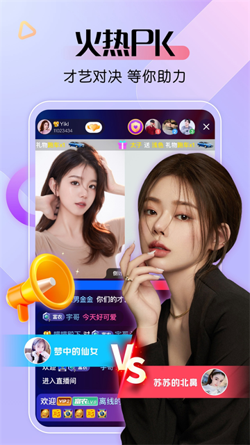 9.1免费版极速版截图3