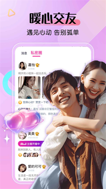 9.1免费版极速版截图1
