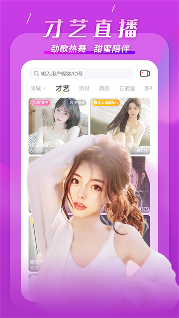 抖抈成人短视频APP截图1