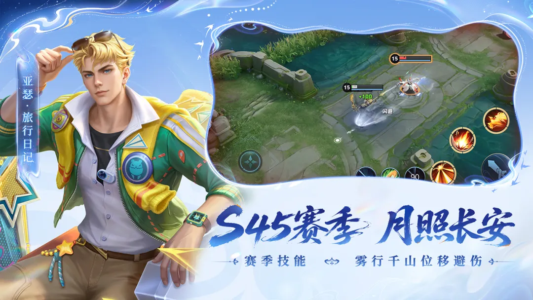 王者荣耀安卓精简版截图5