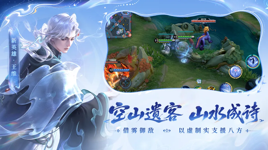 王者荣耀安卓精简版截图1