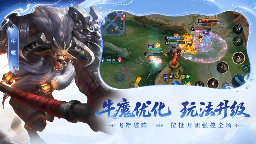 王者荣耀安卓精简版截图2