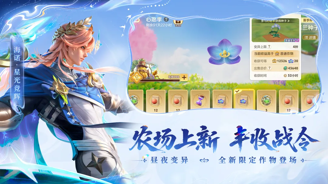 王者荣耀安卓精简版截图3