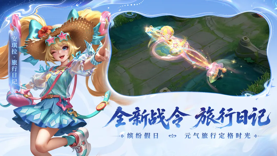 王者荣耀安卓精简版截图4