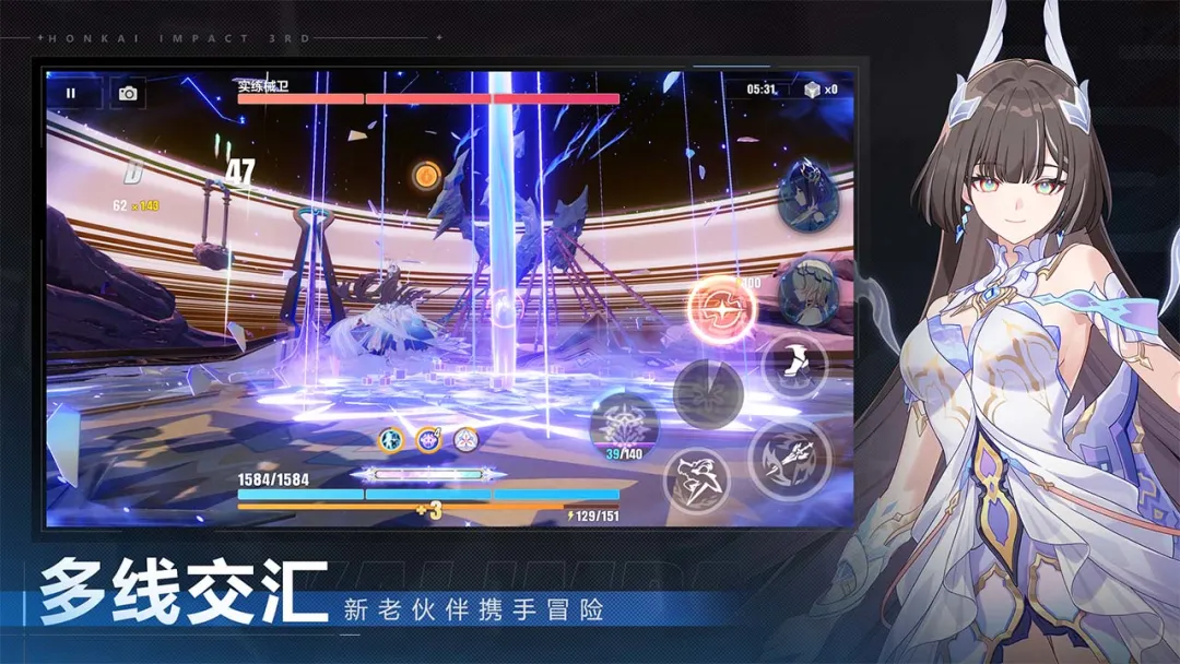 崩坏3官方版截图2