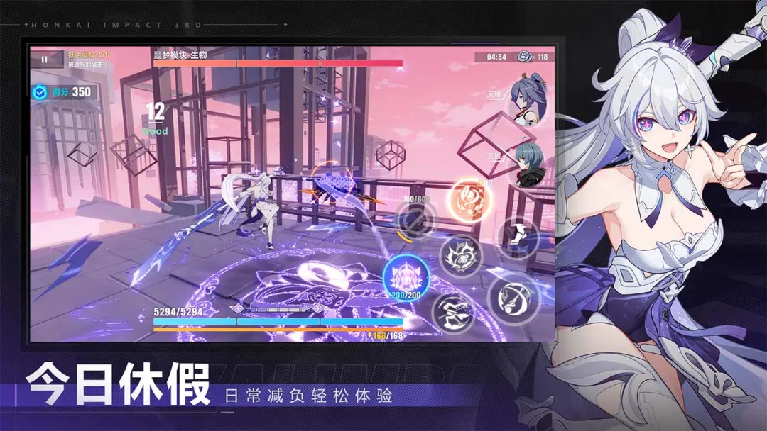 崩坏3官方版截图5