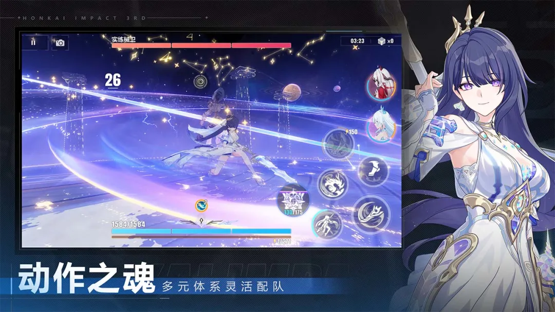 崩坏3破解版截图3