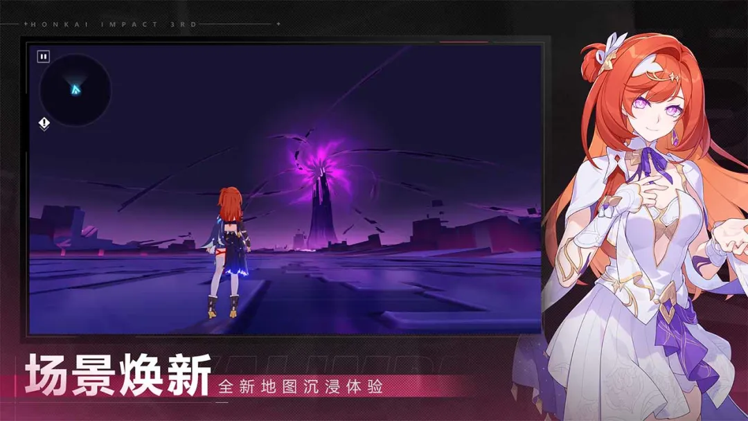 崩坏3破解版截图5