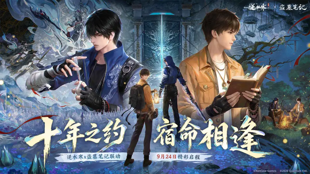 逆水寒内购版截图1