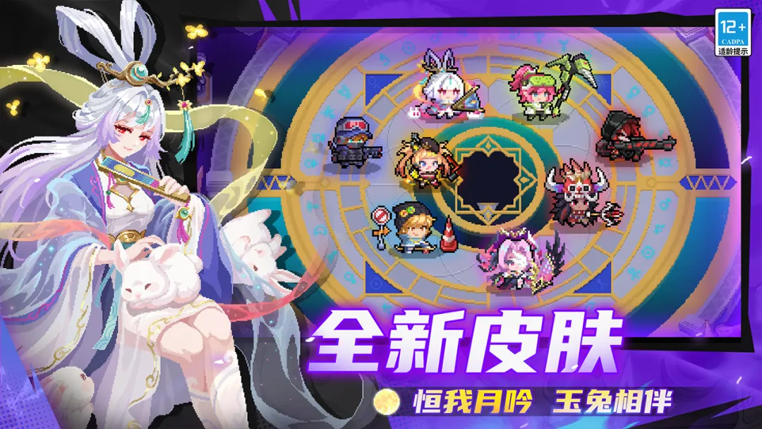 元气骑士内购免费版截图4