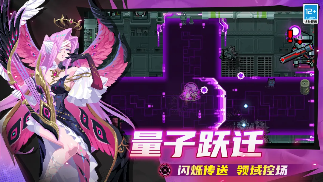 元气骑士内购免费版截图3