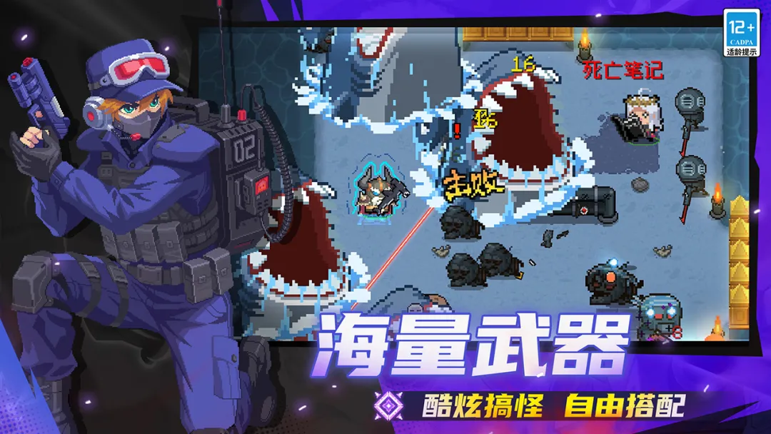 元气骑士内购免费版截图6