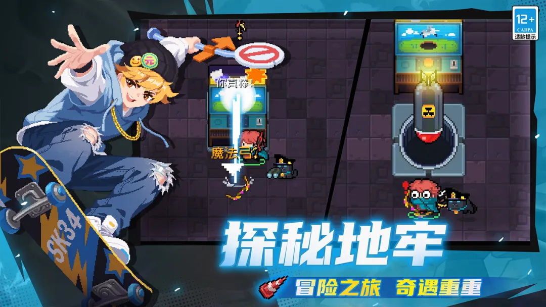 元气骑士内购免费版截图5