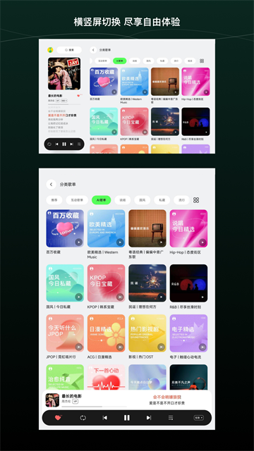 QQ音乐HD破解版截图2