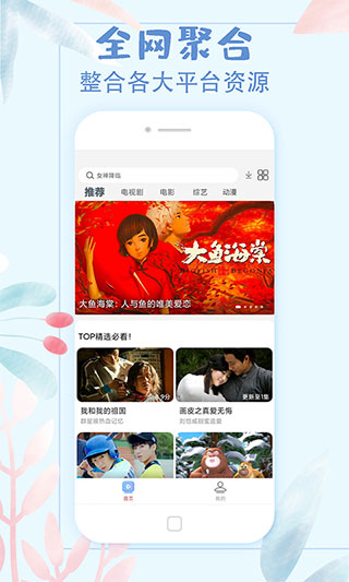 大地电影网第三页手机版截图1