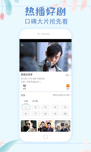 大地电影网第三页手机版截图2