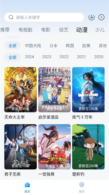 犀牛视频大全高清版截图1