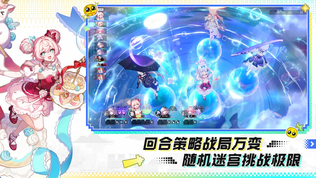 崩坏星穹铁道私人服截图4