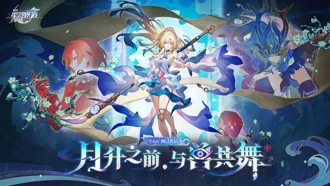 崩坏星穹铁道私人服截图1