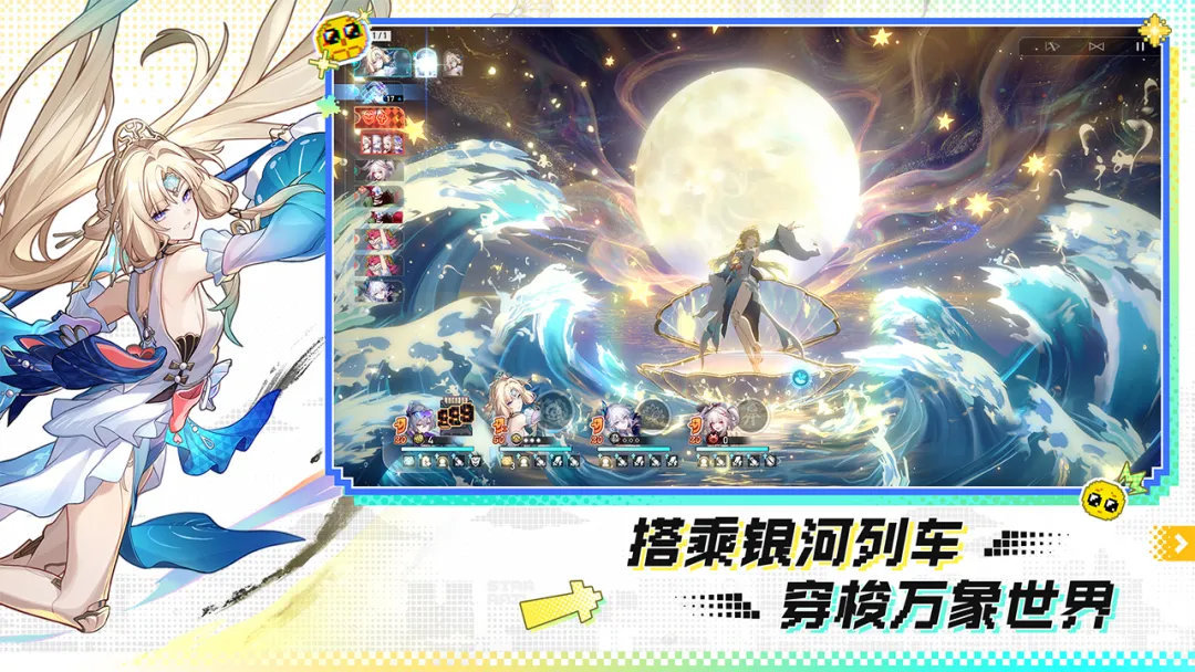崩坏星穹铁道私人服截图2