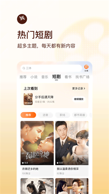 番茄畅听VIP免广告版截图3