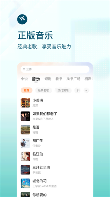 番茄畅听VIP免广告版截图2