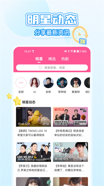 韩小圈苹果版截图1