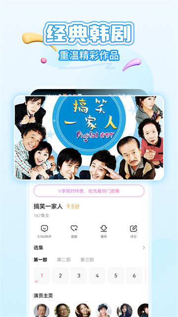 韩小圈苹果版截图3