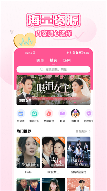 韩小圈苹果版截图2