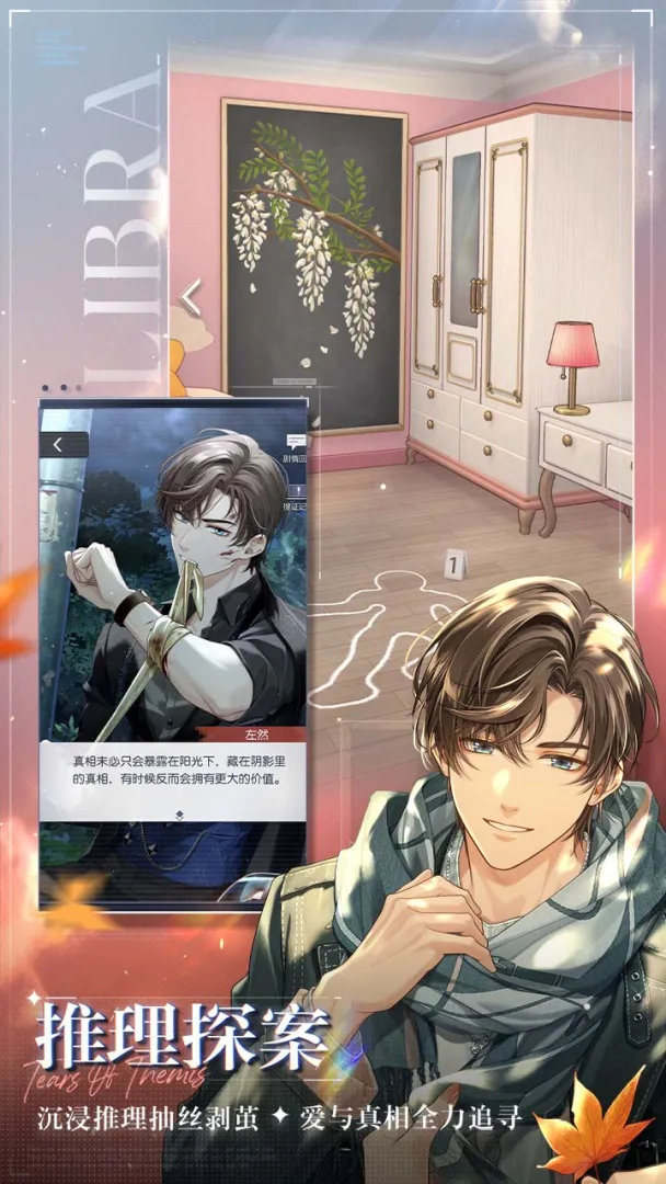 未定事件簿官方版截图5