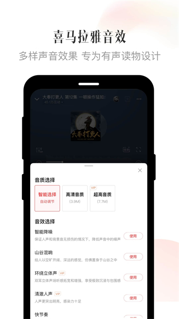 喜马拉雅听书免费版截图5