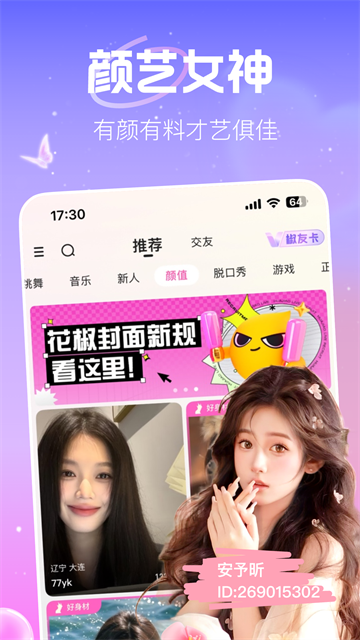 果冻传染煤免费版截图1