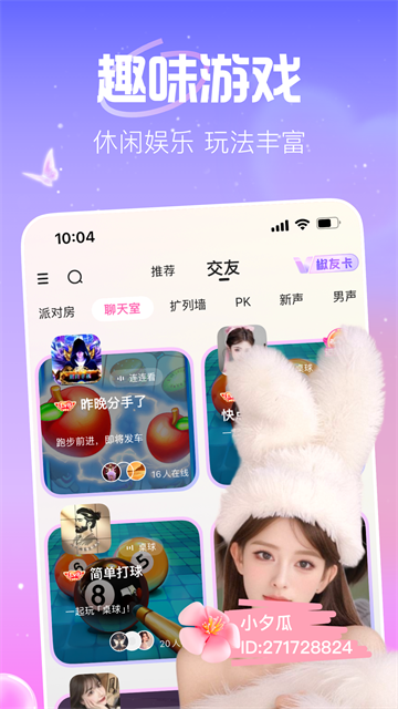 果冻传染煤免费版截图3