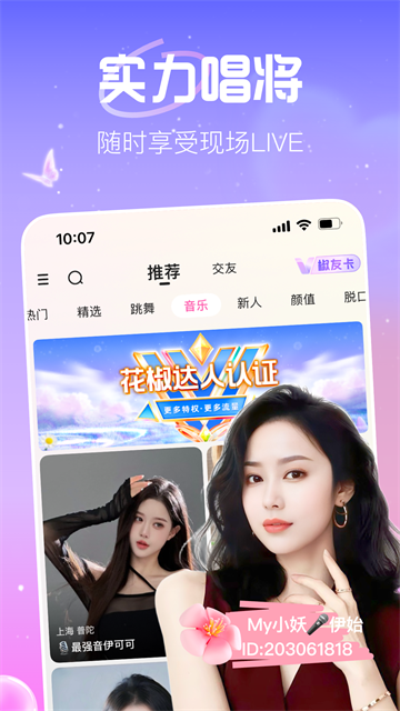 果冻传染煤免费版截图5